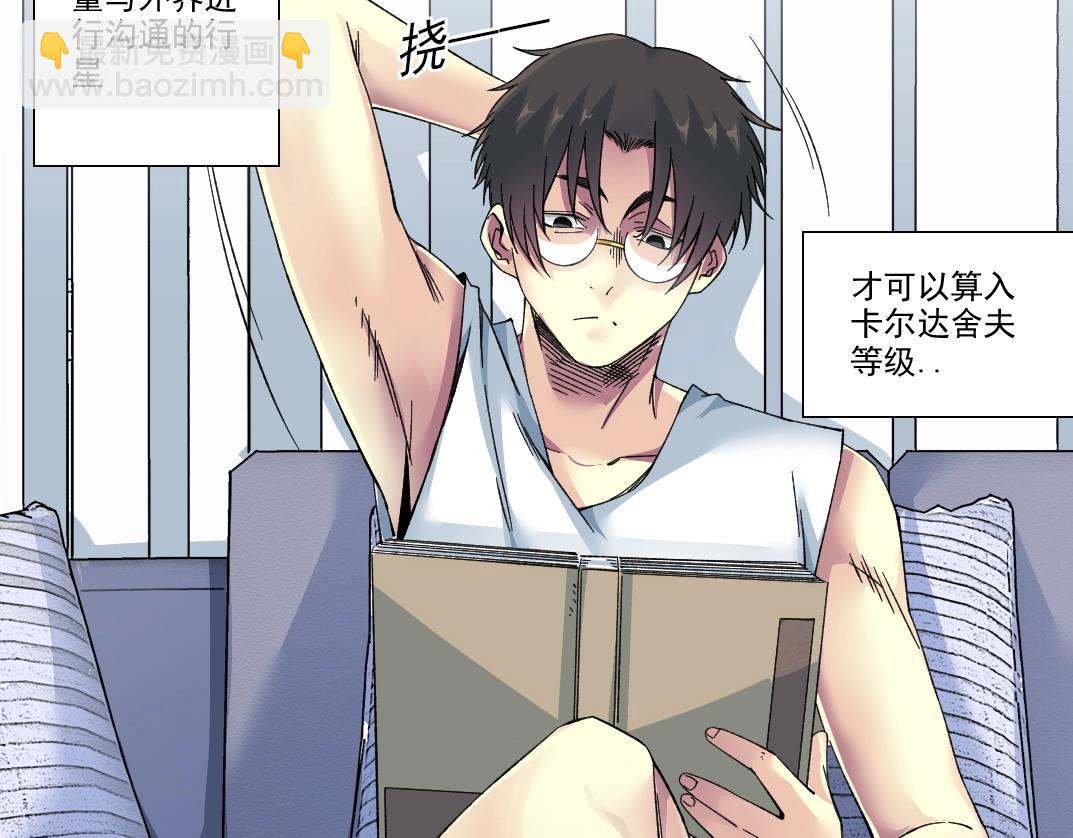 我打造了長生俱樂部 - 第217話 照片(1/2) - 3