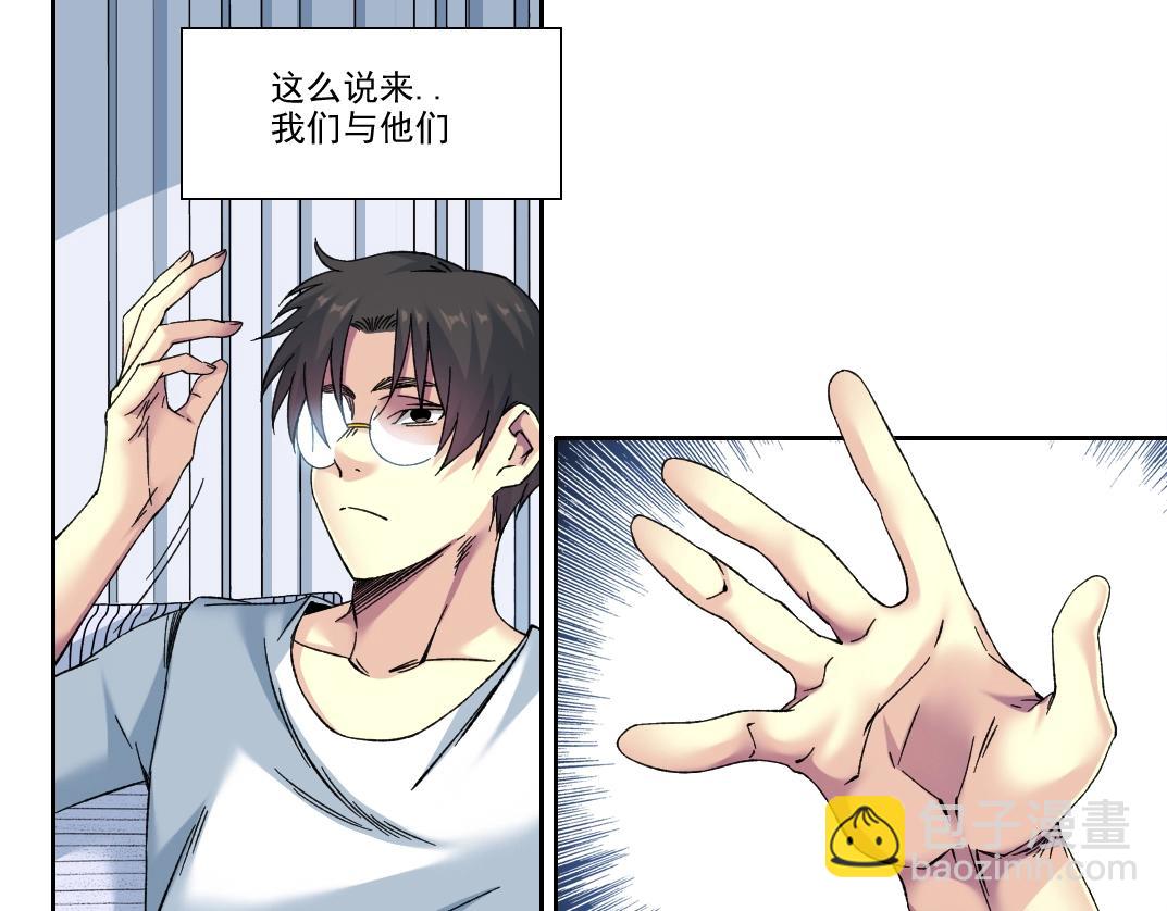 我打造了長生俱樂部 - 第217話 照片(1/2) - 7