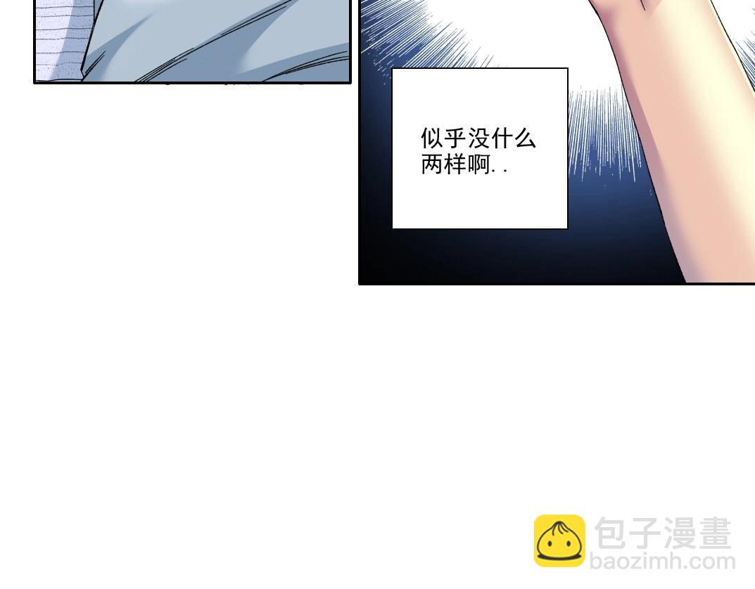 我打造了長生俱樂部 - 第217話 照片(1/2) - 8