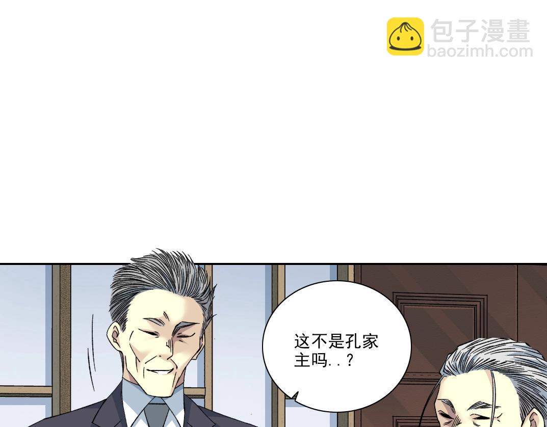 我打造了长生俱乐部 - 第217话 照片(1/2) - 5