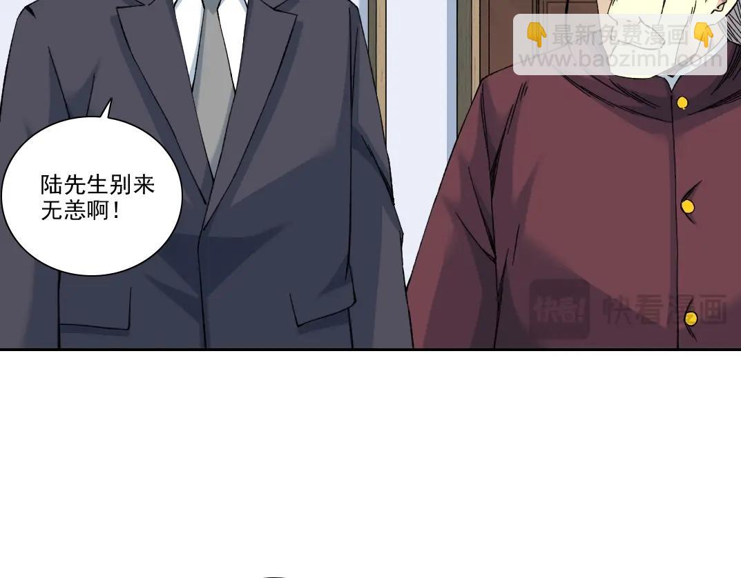 我打造了長生俱樂部 - 第217話 照片(1/2) - 6