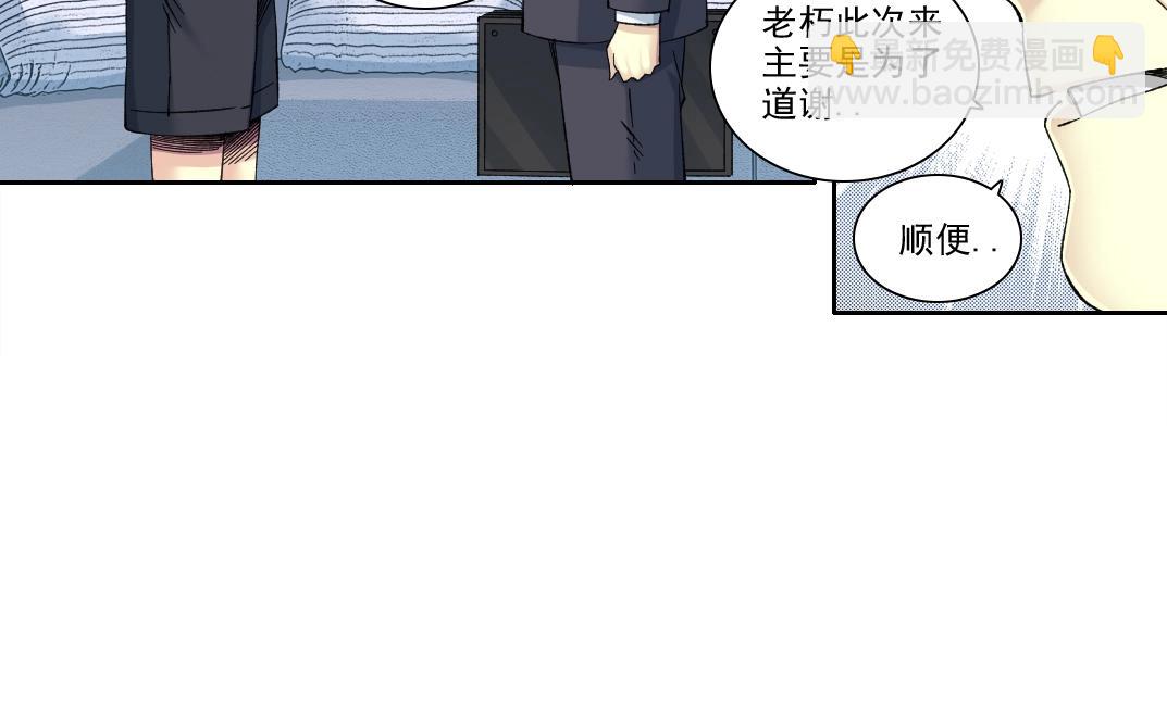 我打造了長生俱樂部 - 第217話 照片(1/2) - 8