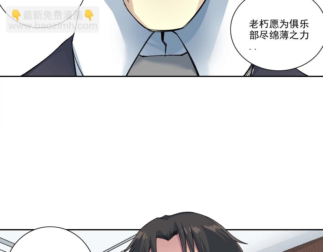 我打造了長生俱樂部 - 第217話 照片(1/2) - 2