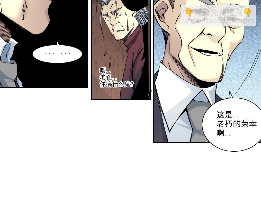 我打造了長生俱樂部 - 第217話 照片(1/2) - 5