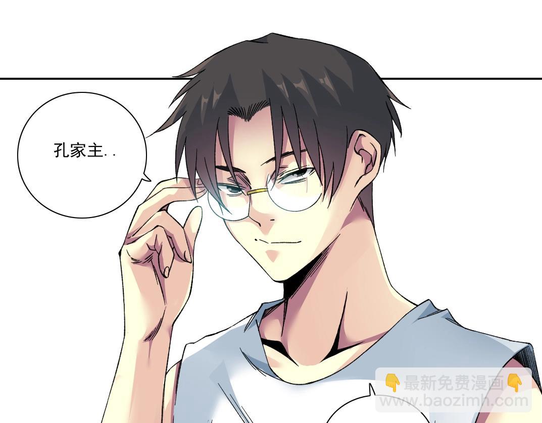 我打造了長生俱樂部 - 第217話 照片(1/2) - 7