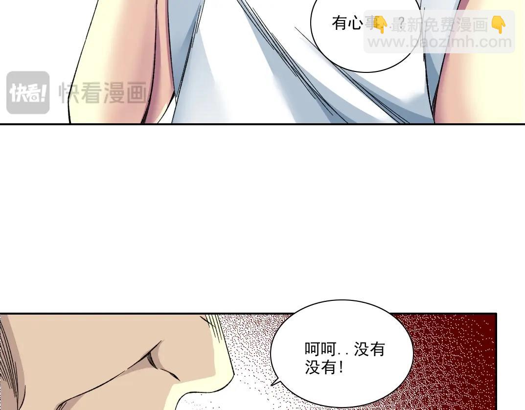 我打造了長生俱樂部 - 第217話 照片(1/2) - 8