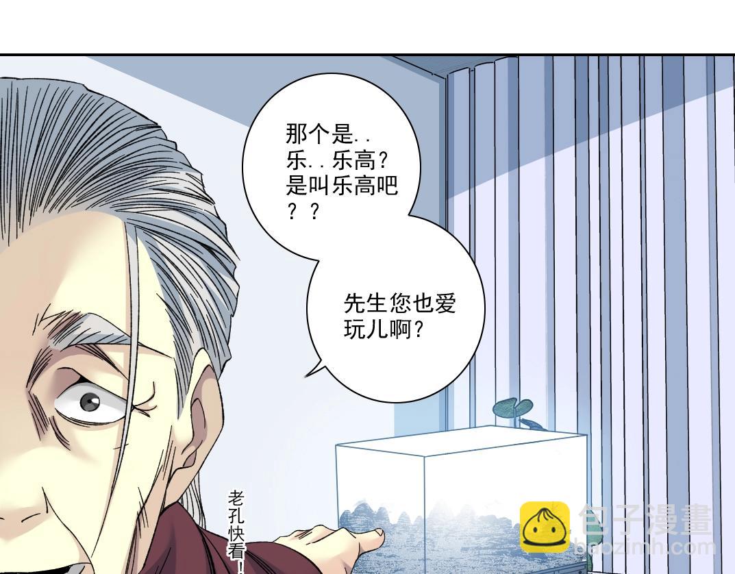 我打造了長生俱樂部 - 第217話 照片(1/2) - 5