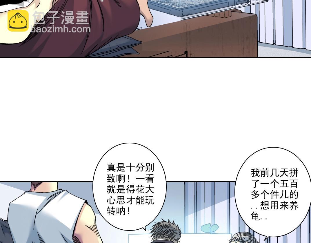 我打造了長生俱樂部 - 第217話 照片(1/2) - 6