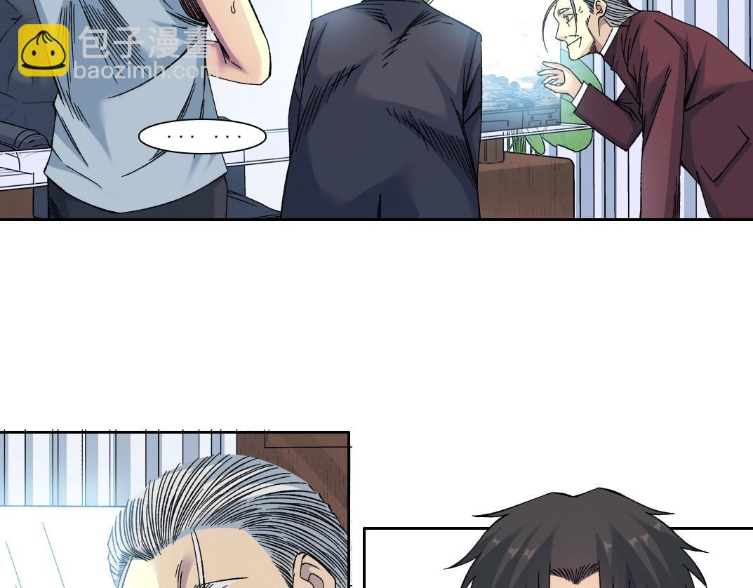 我打造了長生俱樂部 - 第217話 照片(1/2) - 7