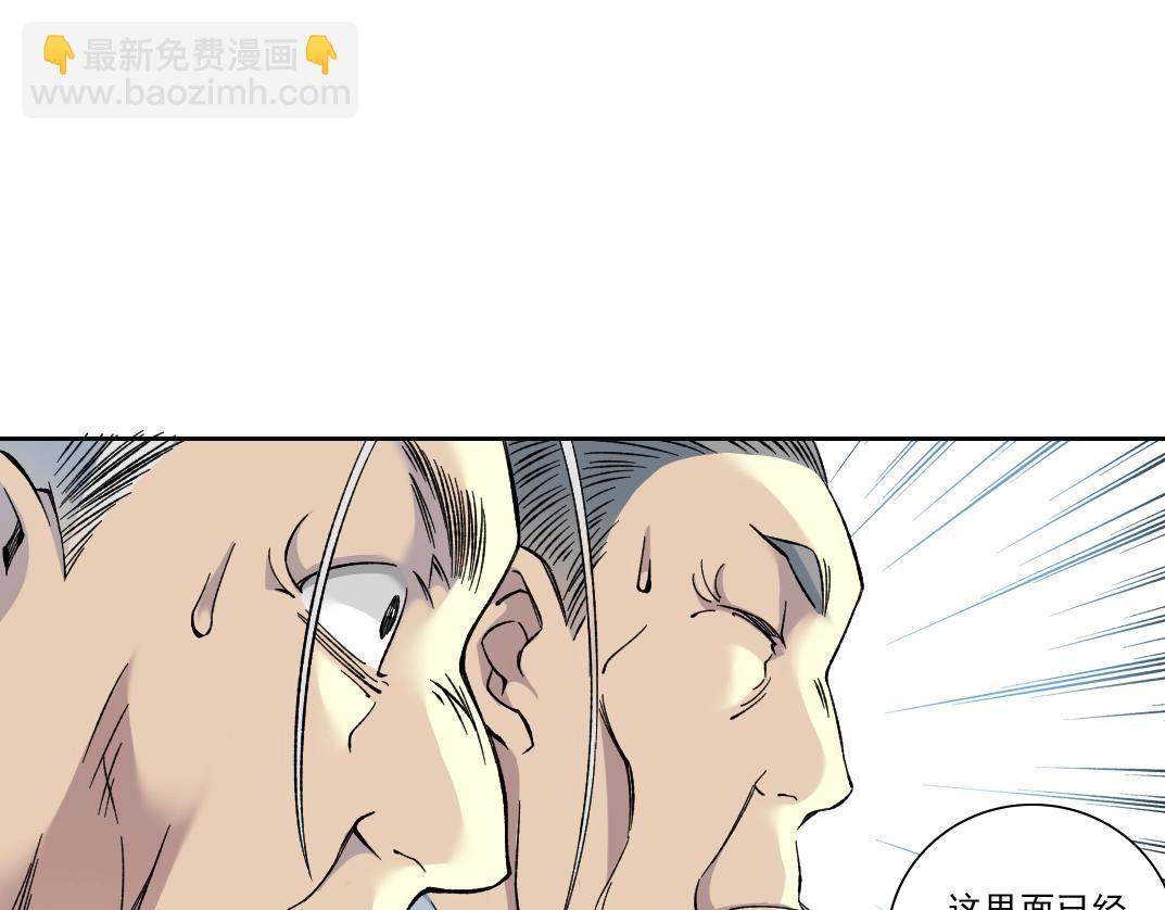 我打造了長生俱樂部 - 第217話 照片(1/2) - 1