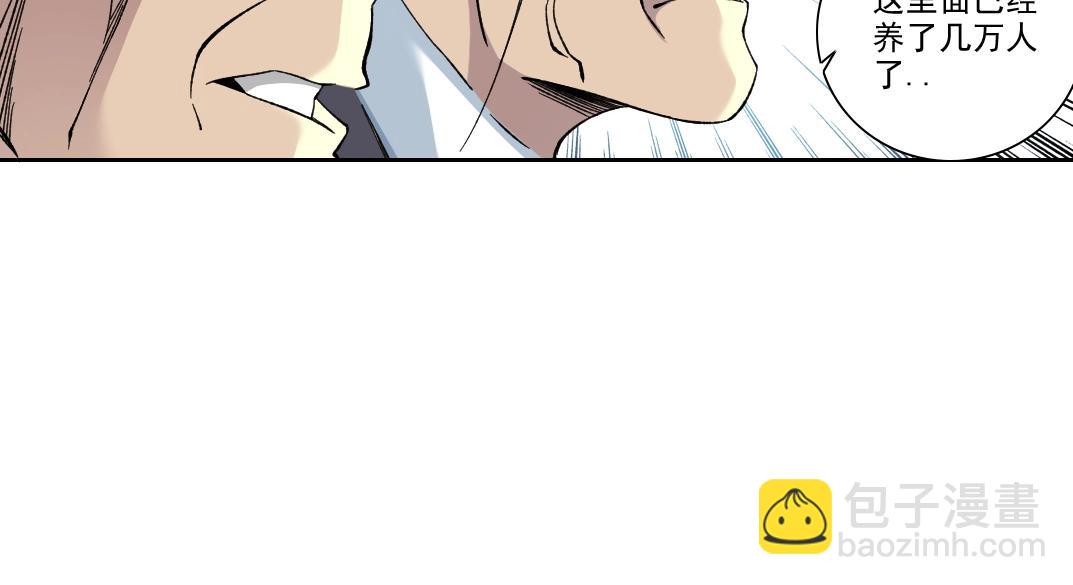 我打造了長生俱樂部 - 第217話 照片(1/2) - 2