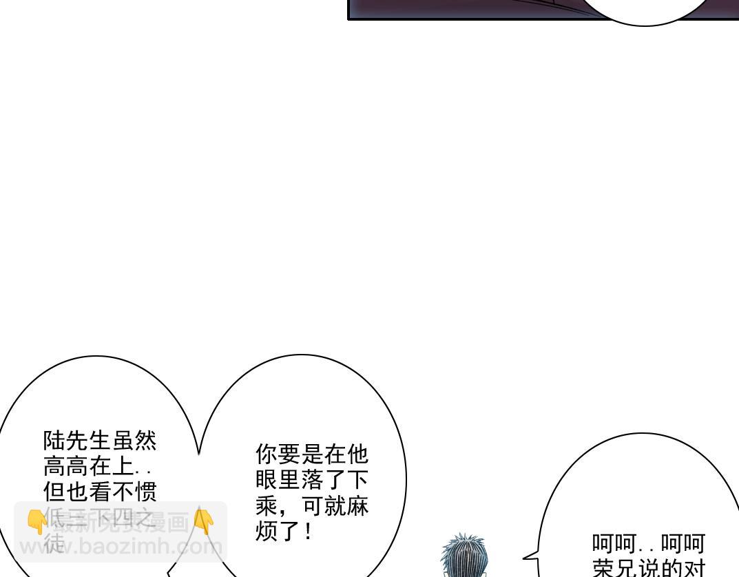 我打造了長生俱樂部 - 第217話 照片(1/2) - 5