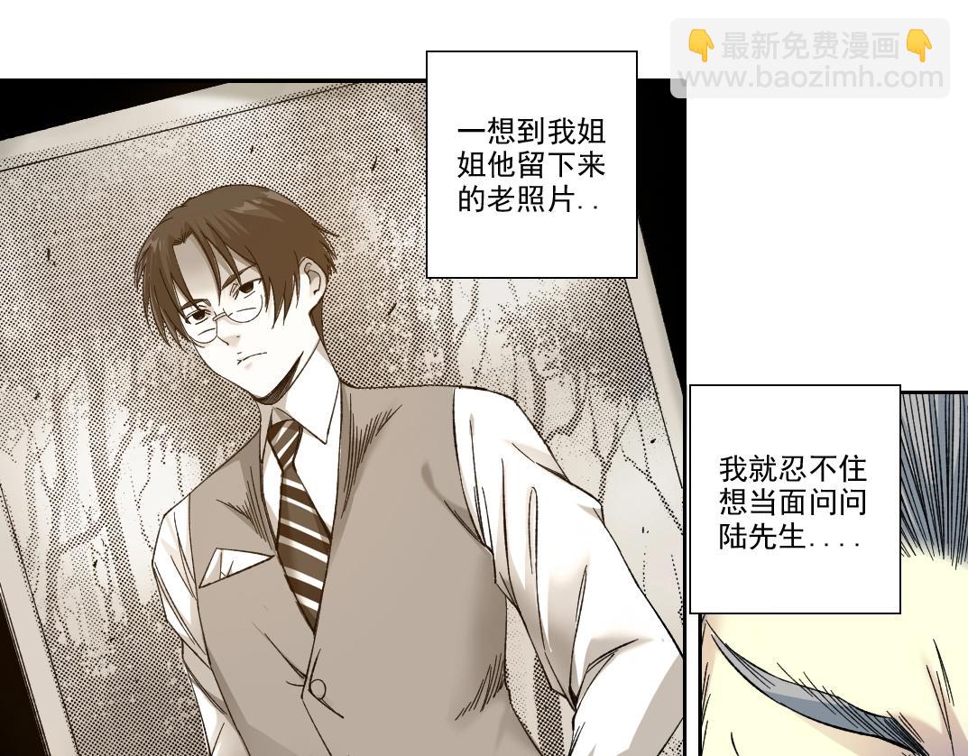 我打造了長生俱樂部 - 第217話 照片(1/2) - 1