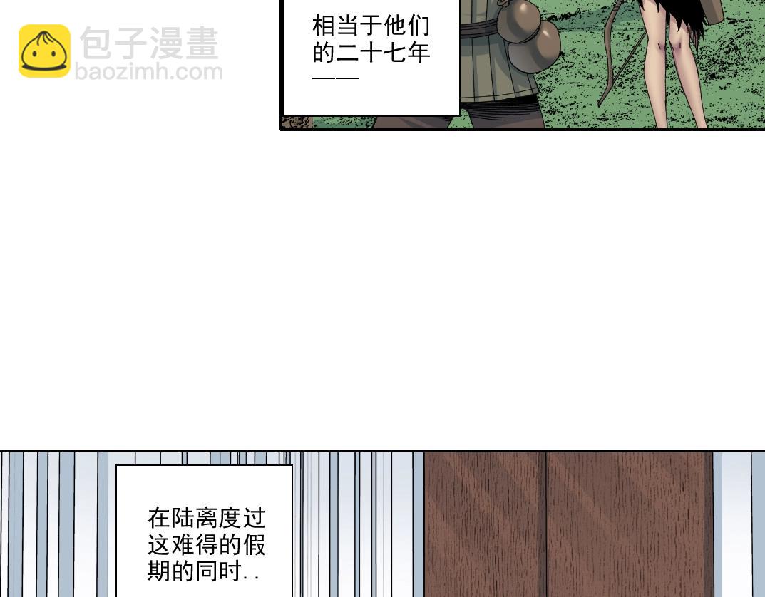 我打造了長生俱樂部 - 第217話 照片(1/2) - 5