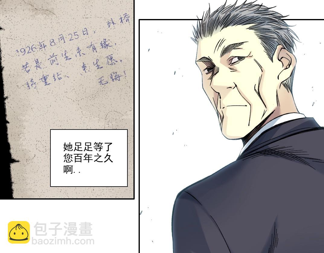 我打造了長生俱樂部 - 第217話 照片(2/2) - 1