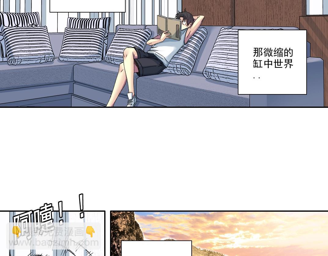 我打造了長生俱樂部 - 第217話 照片(1/2) - 6