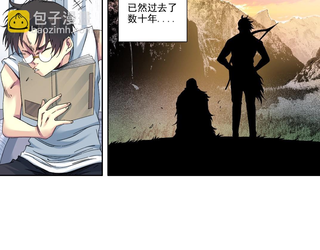 我打造了長生俱樂部 - 第217話 照片(1/2) - 7