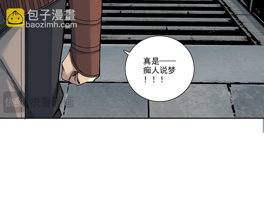 我打造了長生俱樂部 - 第218話 修仙世界和老照片(1/2) - 5