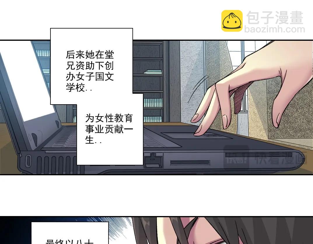 我打造了長生俱樂部 - 第219話 BGM-🎵-somewhere in time(1/2) - 2