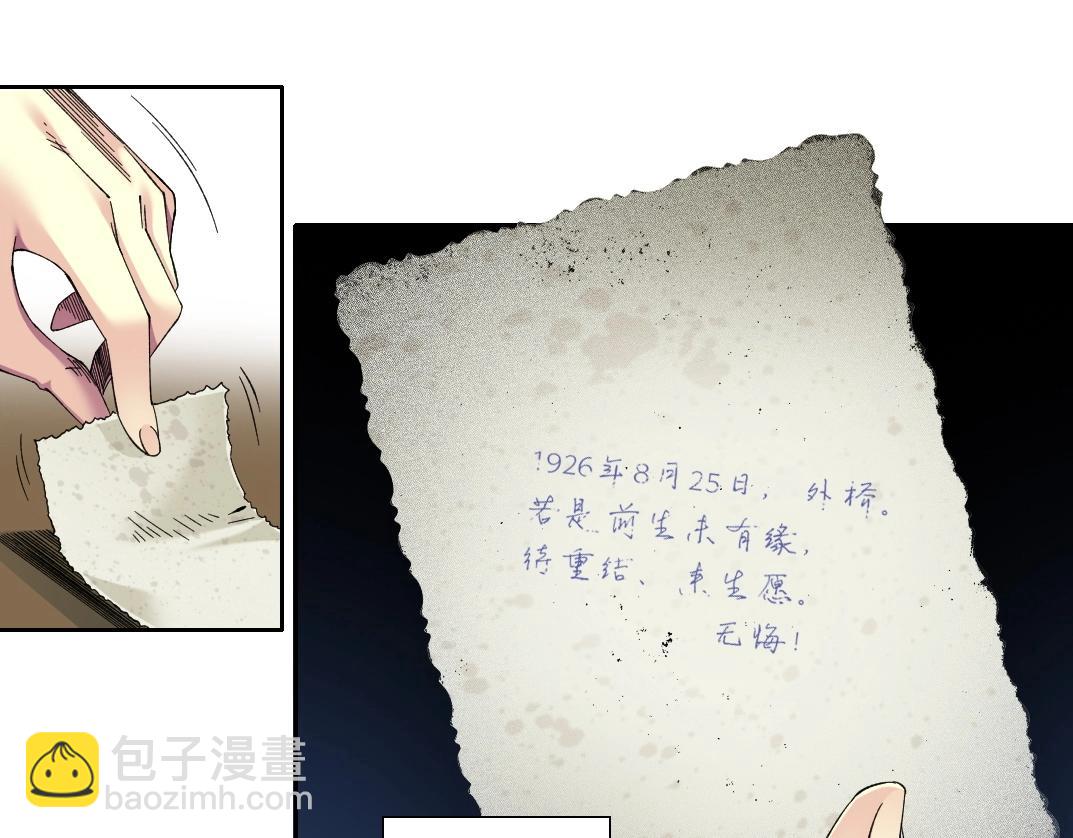 我打造了長生俱樂部 - 第219話 BGM-🎵-somewhere in time(1/2) - 6