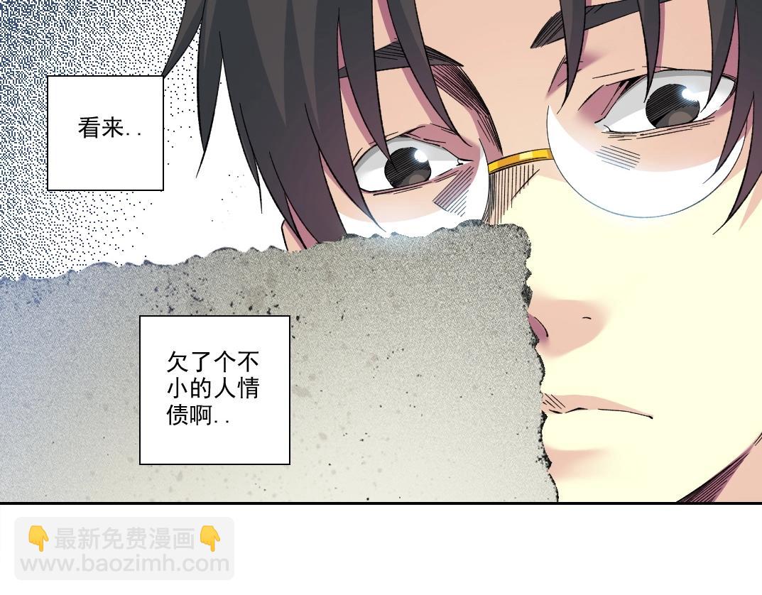 我打造了長生俱樂部 - 第219話 BGM-🎵-somewhere in time(1/2) - 8