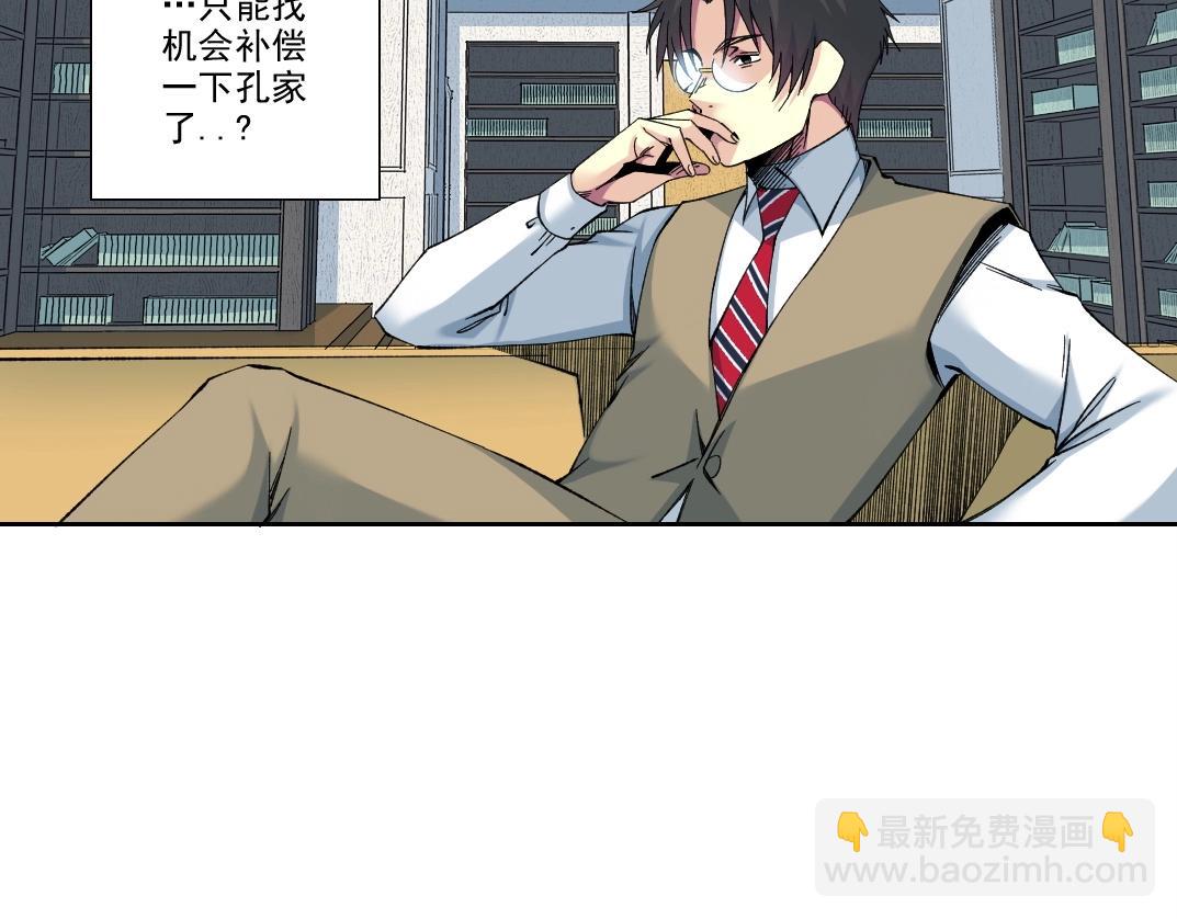 我打造了長生俱樂部 - 第219話 BGM-🎵-somewhere in time(1/2) - 2