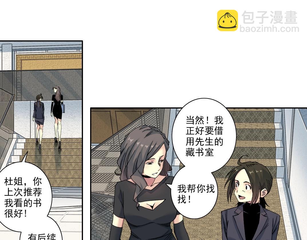 我打造了長生俱樂部 - 第219話 BGM-🎵-somewhere in time(1/2) - 4