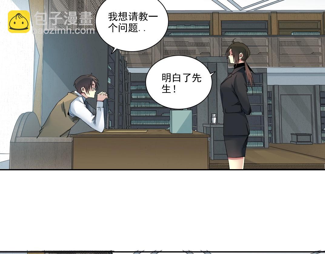 我打造了長生俱樂部 - 第219話 BGM-🎵-somewhere in time(1/2) - 4