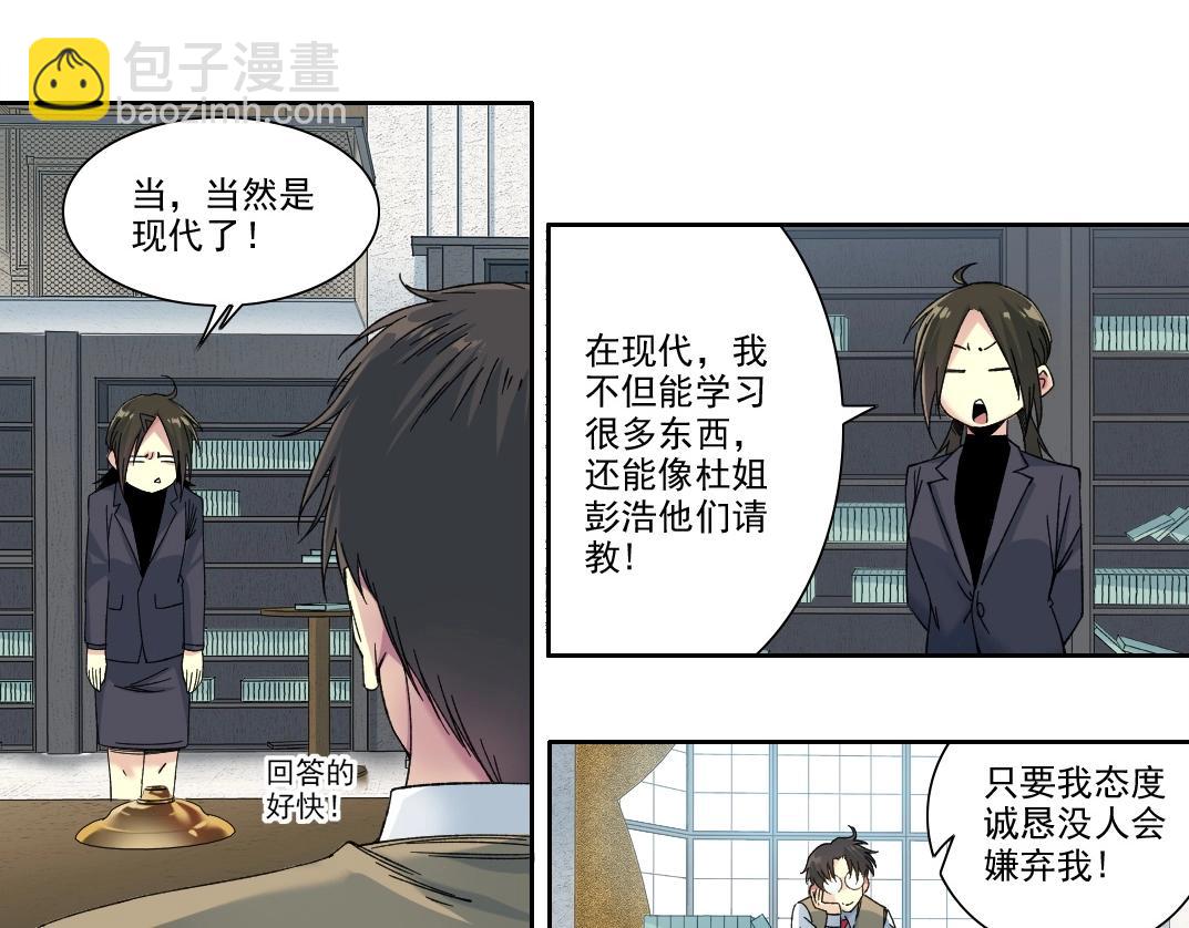 我打造了長生俱樂部 - 第219話 BGM-🎵-somewhere in time(1/2) - 2