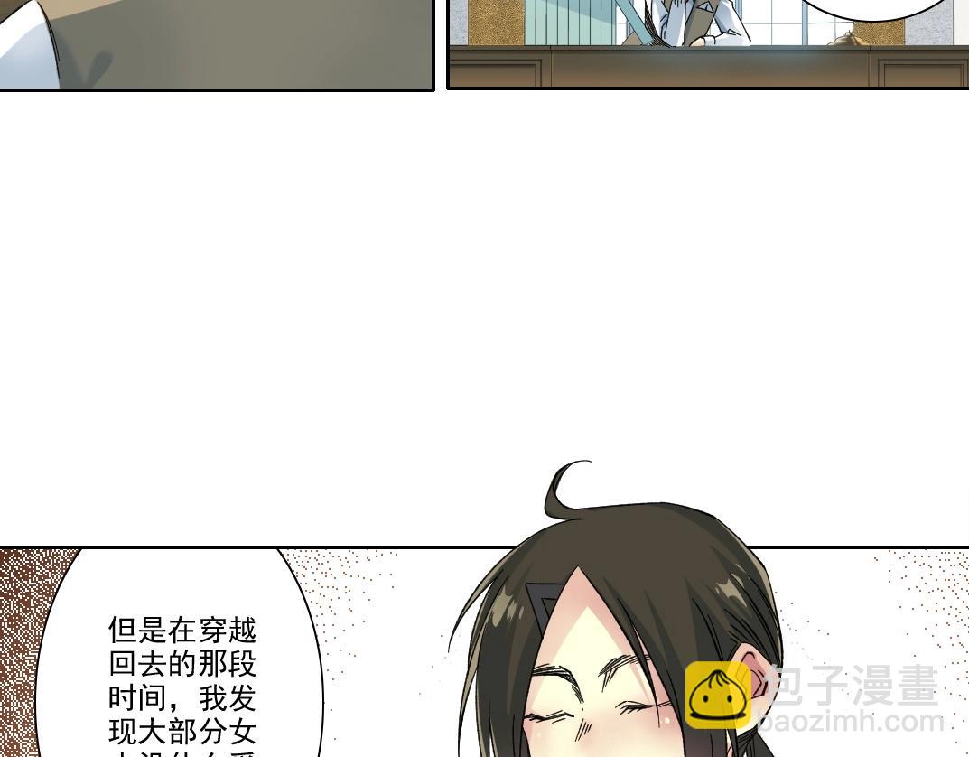 我打造了長生俱樂部 - 第219話 BGM-🎵-somewhere in time(1/2) - 3