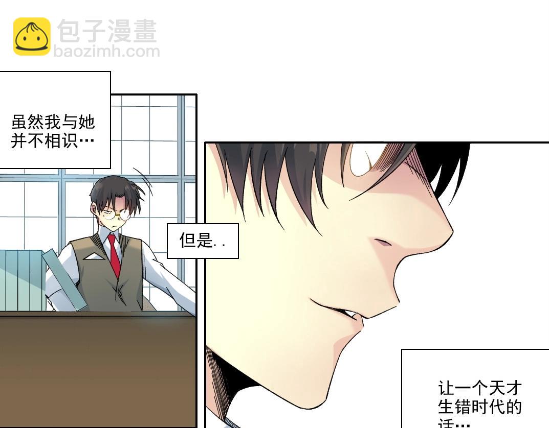 我打造了長生俱樂部 - 第219話 BGM-🎵-somewhere in time(1/2) - 5