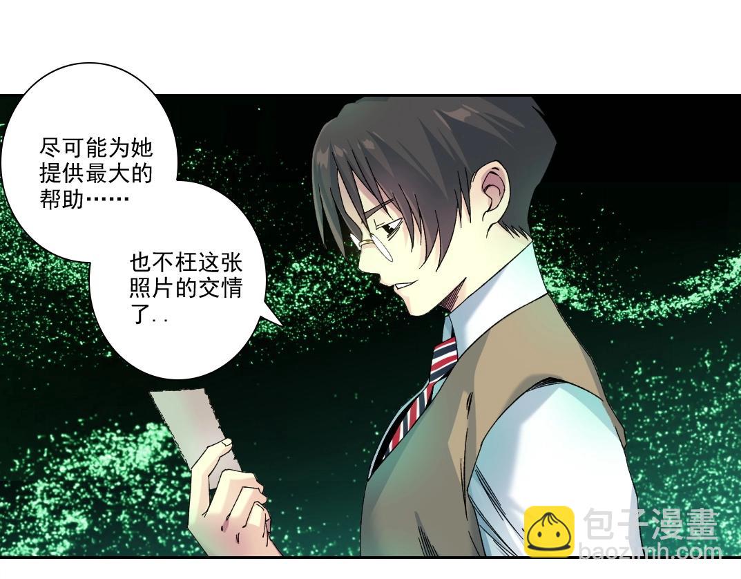 我打造了長生俱樂部 - 第219話 BGM-🎵-somewhere in time(1/2) - 6