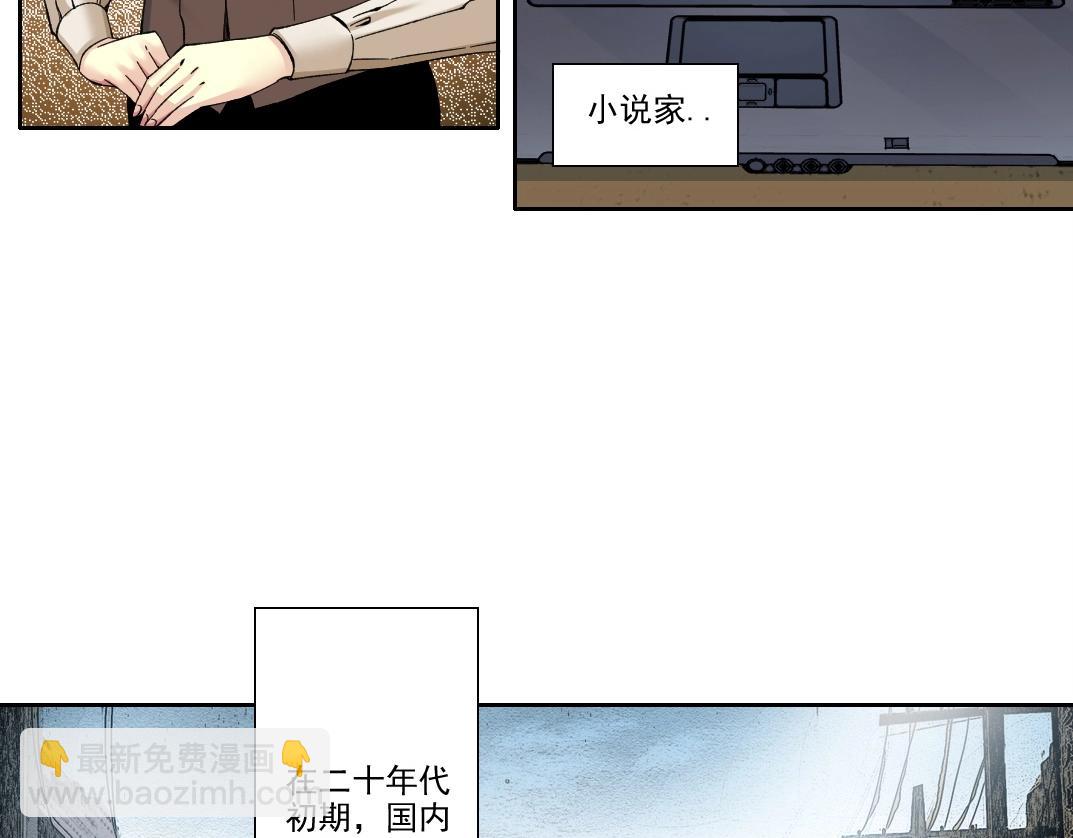 我打造了長生俱樂部 - 第219話 BGM-🎵-somewhere in time(1/2) - 5