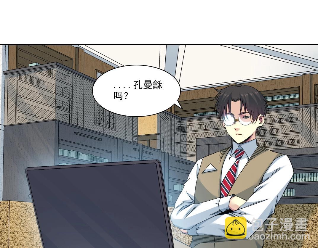 我打造了長生俱樂部 - 第219話 BGM-🎵-somewhere in time(1/2) - 7