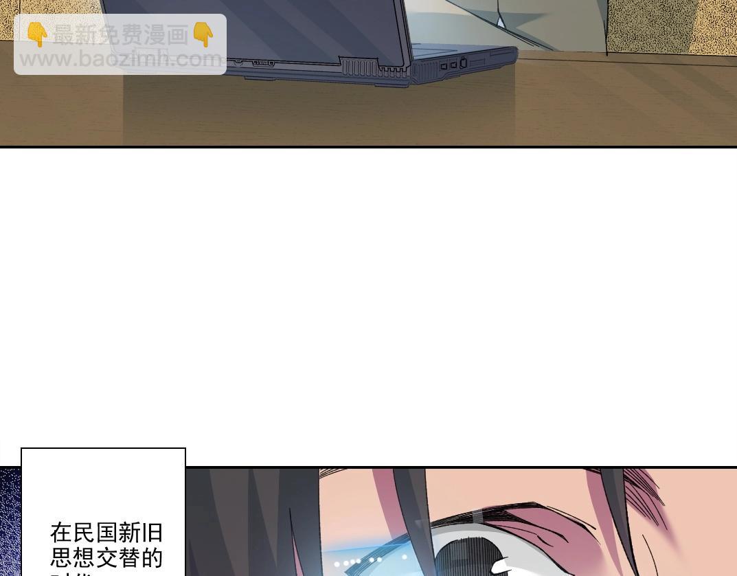 我打造了長生俱樂部 - 第219話 BGM-🎵-somewhere in time(1/2) - 8