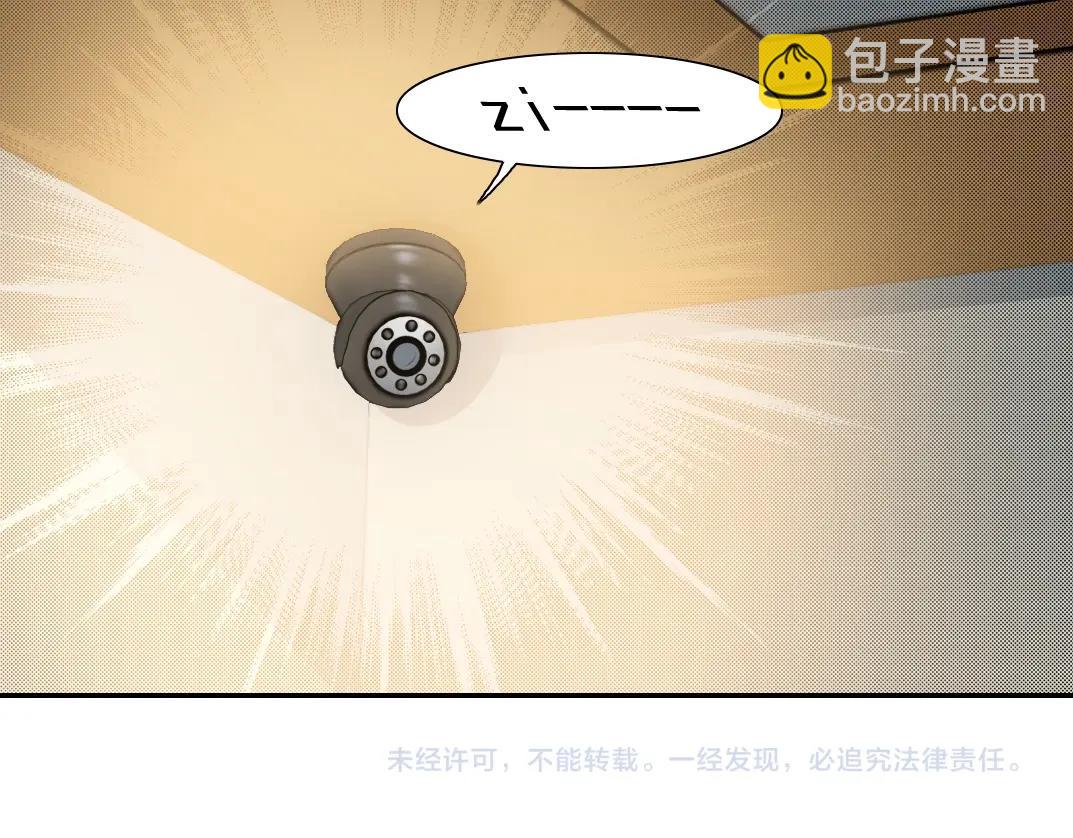 我打造了長生俱樂部 - 第23話 誰在調查我(3/3) - 1