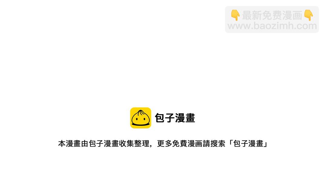 我打造了長生俱樂部 - 第23話 誰在調查我(3/3) - 3