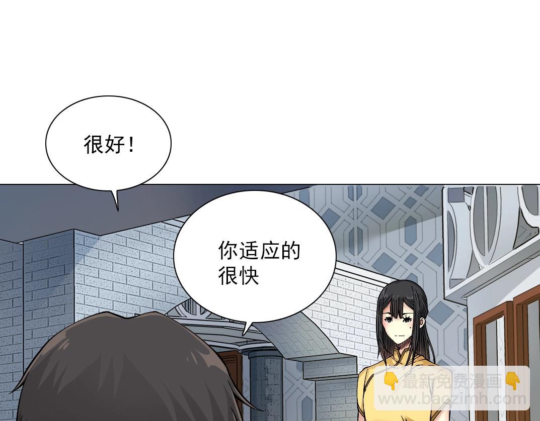 我打造了長生俱樂部 - 第23話 誰在調查我(1/3) - 8