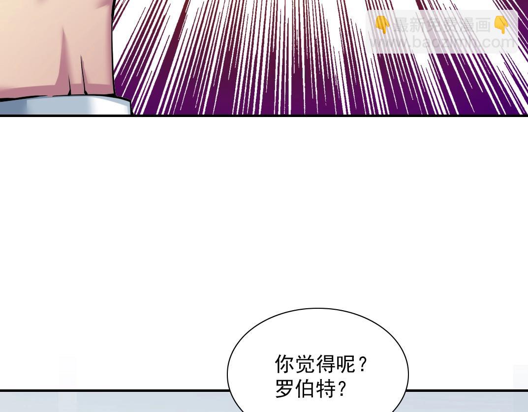 我打造了長生俱樂部 - 第23話 誰在調查我(1/3) - 4