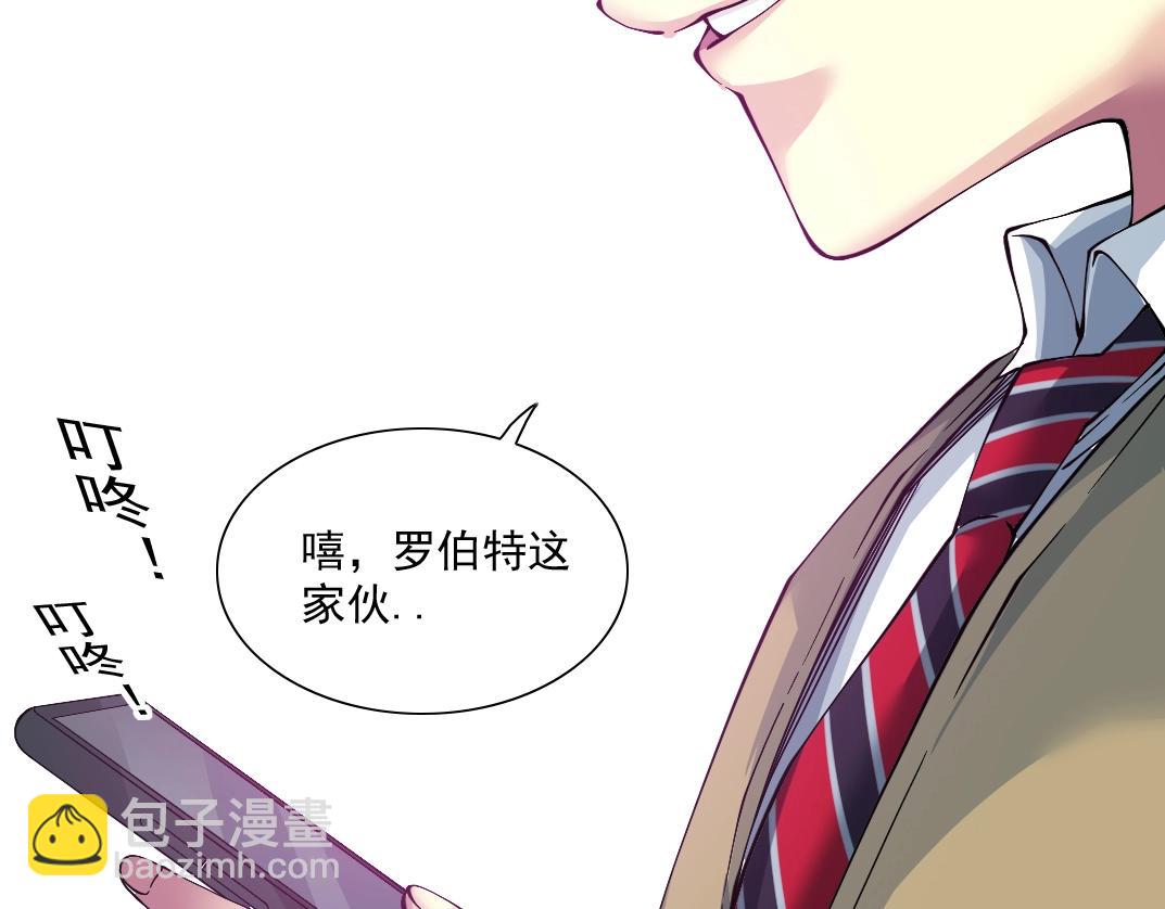 我打造了長生俱樂部 - 第23話 誰在調查我(1/3) - 1