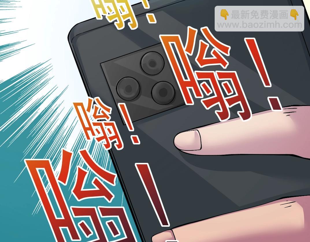 我打造了長生俱樂部 - 第23話 誰在調查我(1/3) - 6