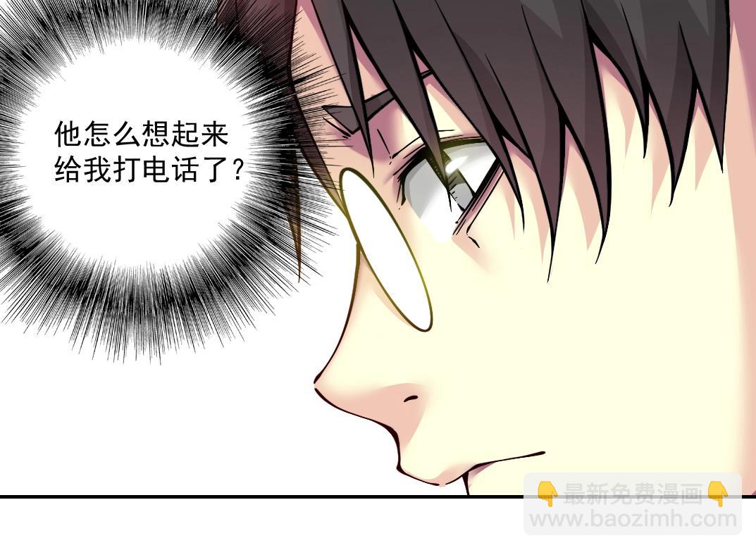 我打造了長生俱樂部 - 第23話 誰在調查我(2/3) - 5