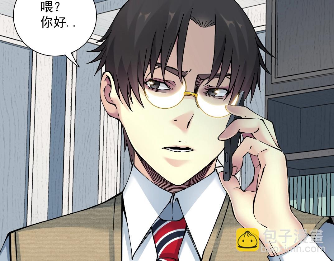 我打造了長生俱樂部 - 第23話 誰在調查我(2/3) - 7