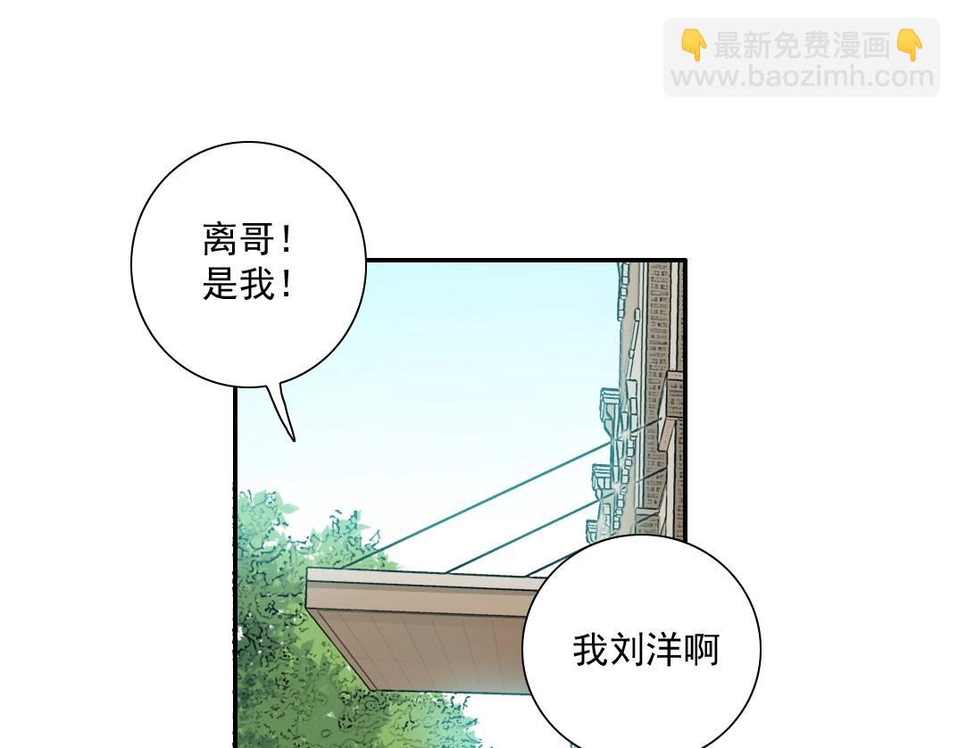 我打造了長生俱樂部 - 第23話 誰在調查我(2/3) - 1