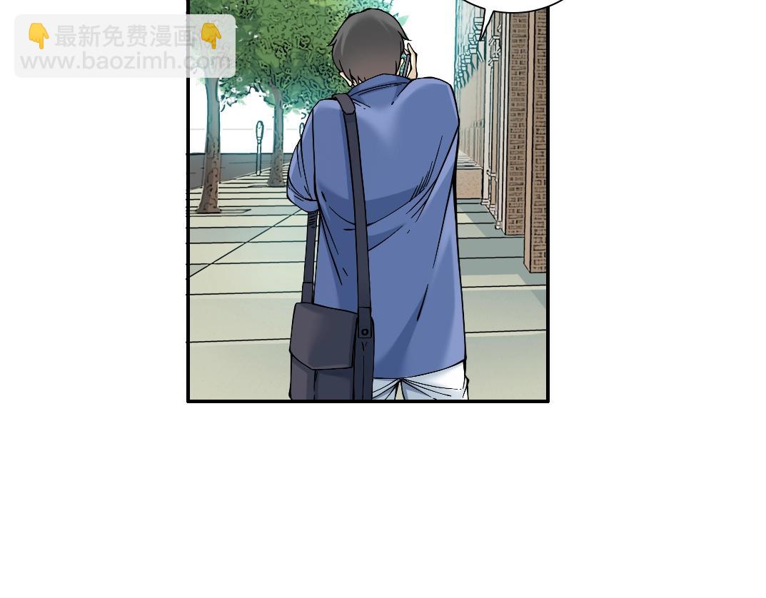 我打造了長生俱樂部 - 第23話 誰在調查我(2/3) - 2