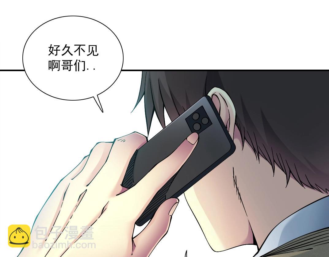 我打造了長生俱樂部 - 第23話 誰在調查我(2/3) - 3