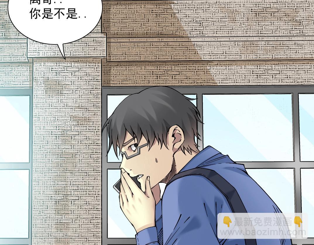 我打造了長生俱樂部 - 第23話 誰在調查我(2/3) - 5