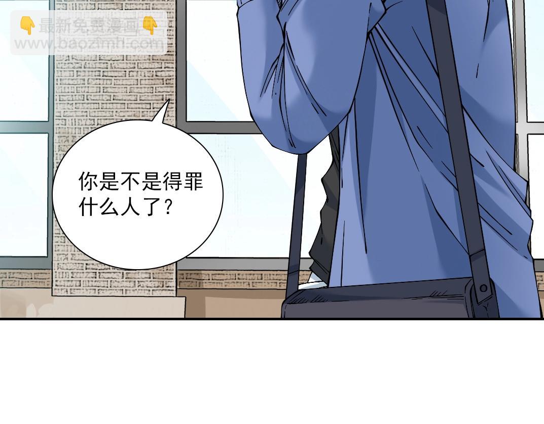 我打造了長生俱樂部 - 第23話 誰在調查我(2/3) - 6