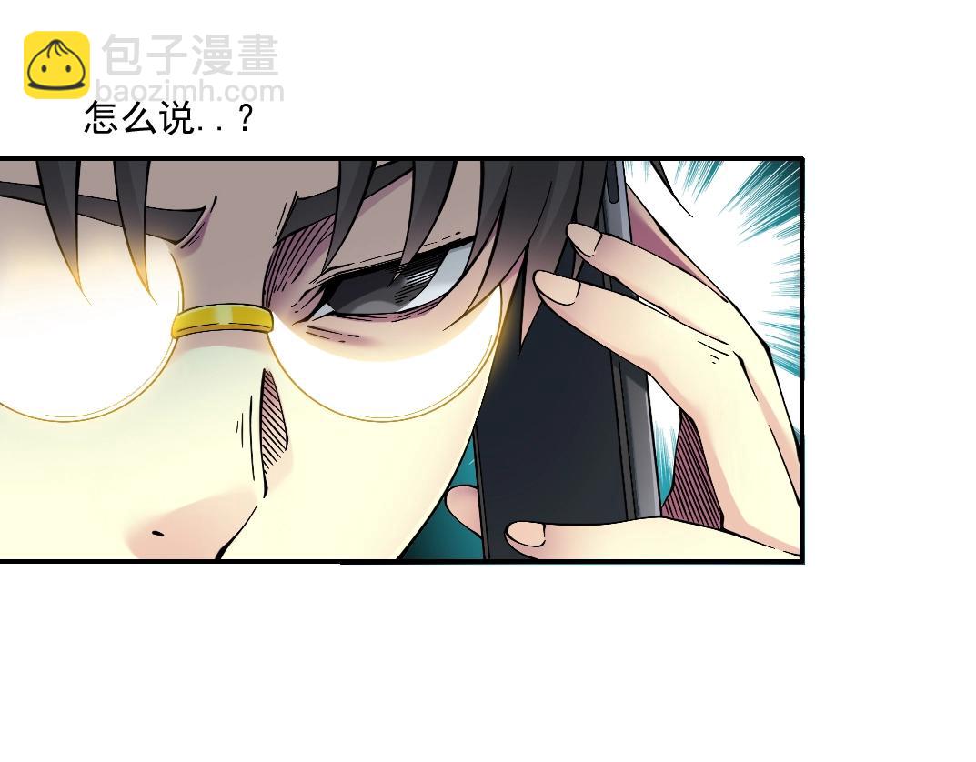 我打造了長生俱樂部 - 第23話 誰在調查我(2/3) - 7