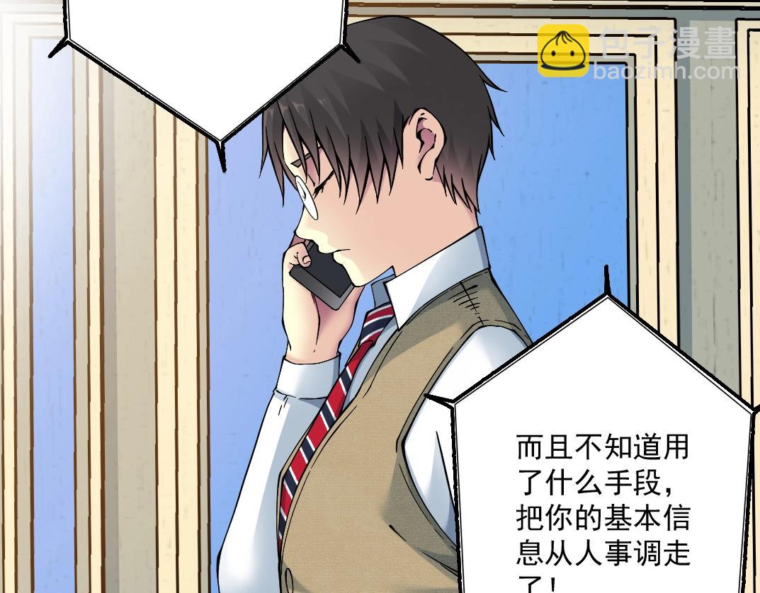 我打造了長生俱樂部 - 第23話 誰在調查我(2/3) - 3